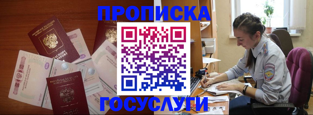 прописка в Камбарке