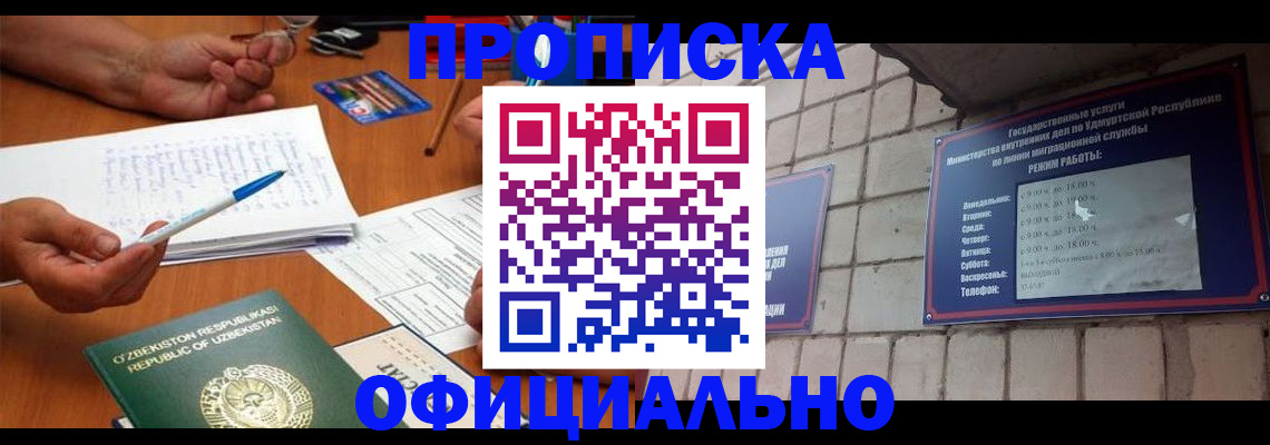 где прописаться в Камбарке