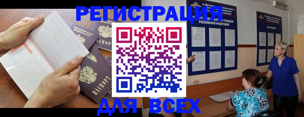 временная регистрация купить в Камбарке
