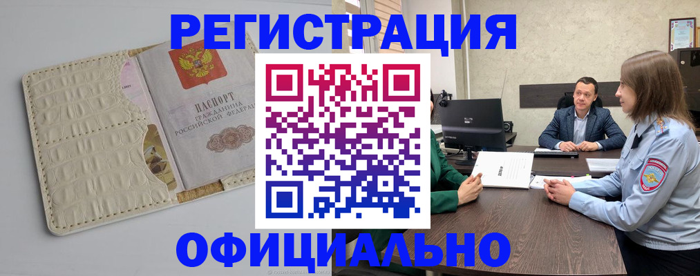 временная регистрация для школы в Камбарке