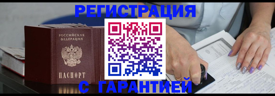 прописка от собственника в Камбарке